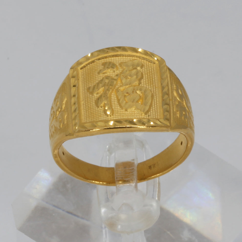 24K Solid Yellow Gold Dragon Fook Blessing Ring 4.2 Grams Size 8