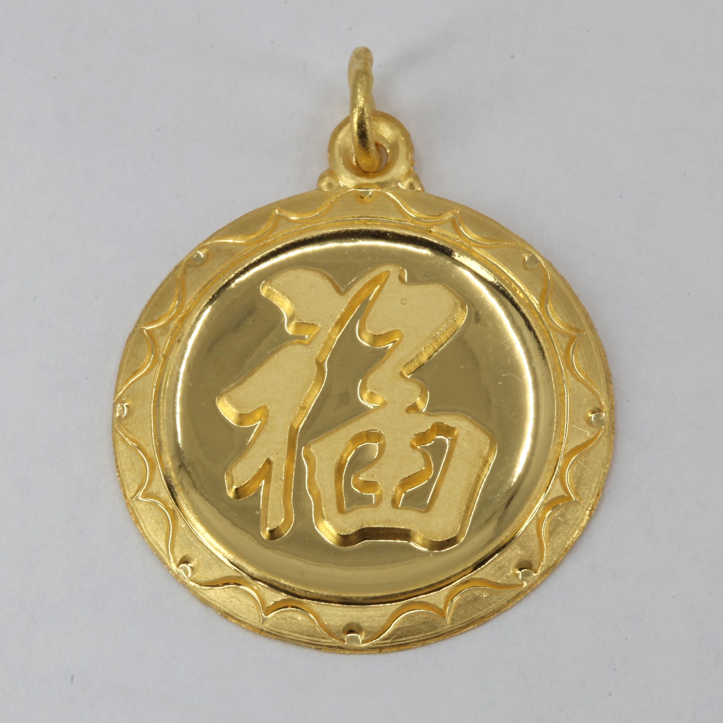24K Solid Yellow Gold Round Fook Blessed Pendant Charm 10.5 Grams