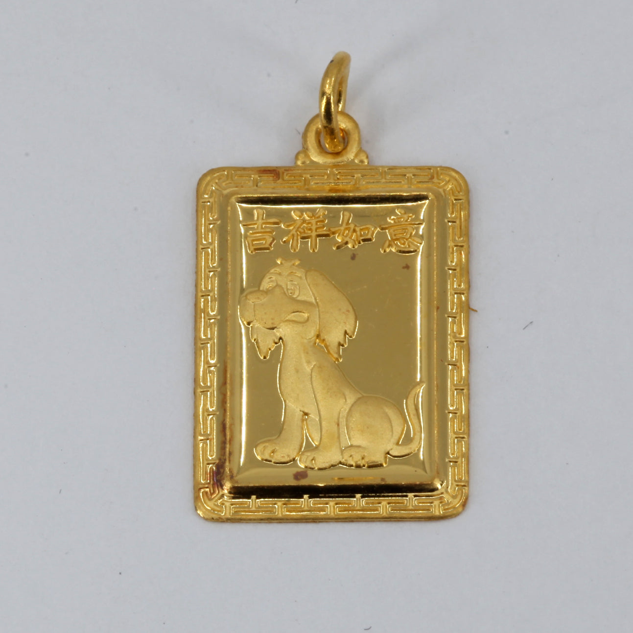 24K Solid Yellow Gold Rectangular Zodiac Dog Pendant 3.7 Grams