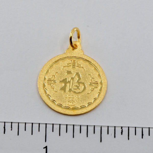 24K Solid Yellow Gold Round Zodiac Rat Pendant 2.4 Grams
