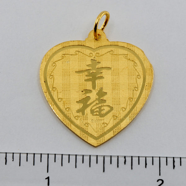 24K Solid Yellow Gold Heart Zodiac Pig Pendant 8.3 Grams