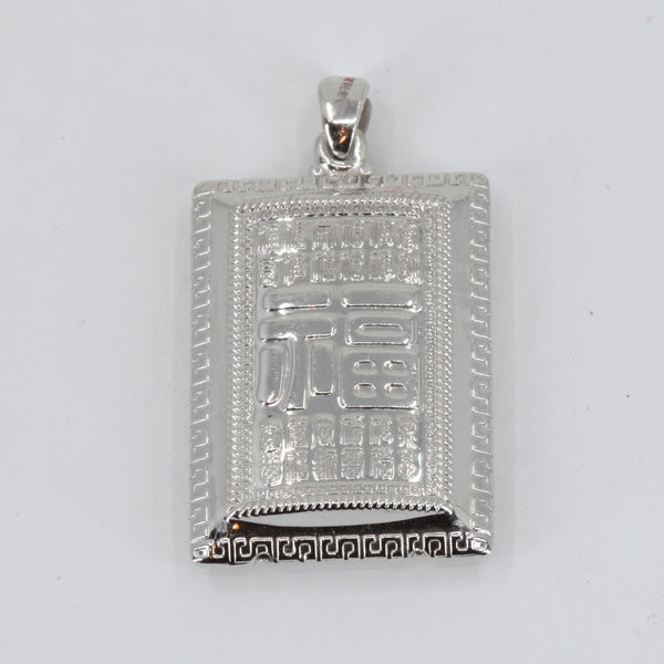 Platinum Fook Blessed Hollow Pendant 6.32 Grams
