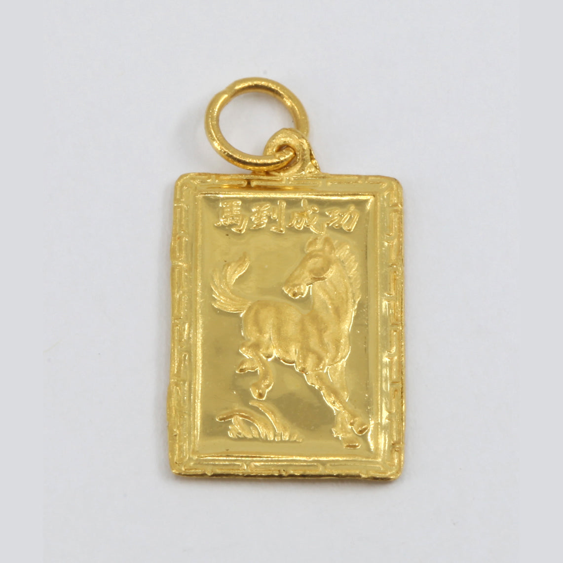 24K Solid Yellow Gold Rectangular Zodiac Horse Hollow Pendant 1.5 Grams