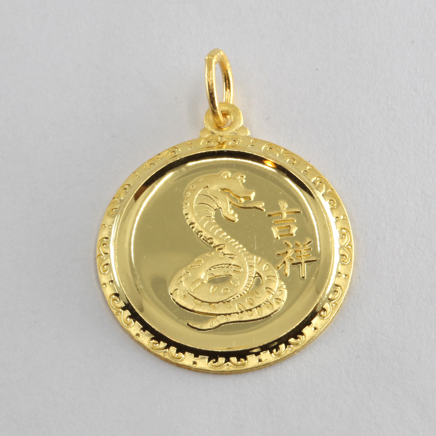 24K Solid Yellow Gold Round Zodiac Snake Pendant 5.6 Grams