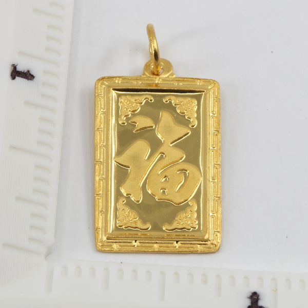 24K Solid Yellow Gold Rectangular Zodiac Tiger Hollow Pendant 2.4 Grams