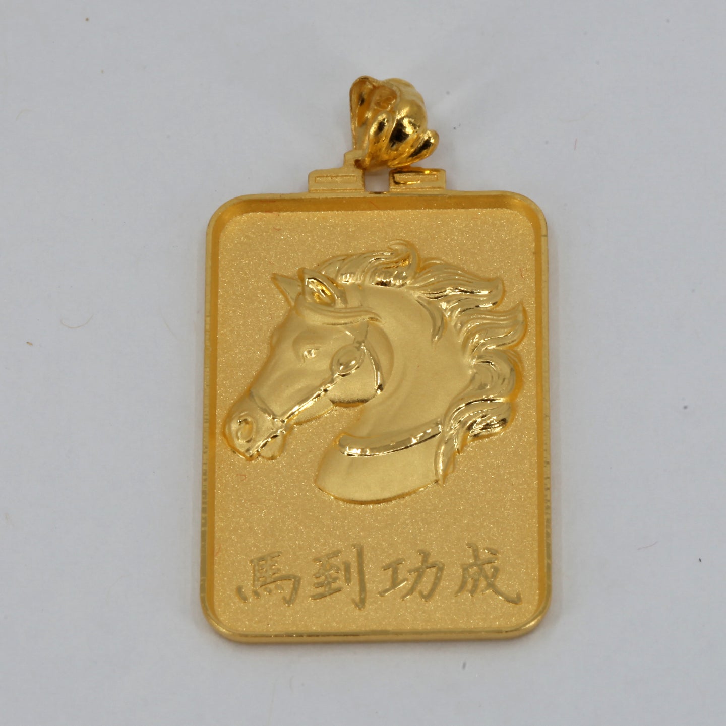 24K Solid Yellow Gold Zodiac Horse Rectangular Pendant 7.7 Grams