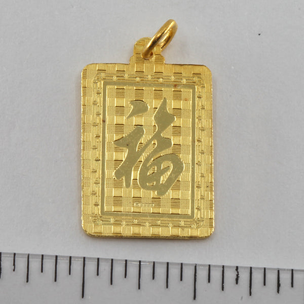 24K Solid Yellow Gold Rectangular Zodiac Monkey Pendant 4.2 Grams
