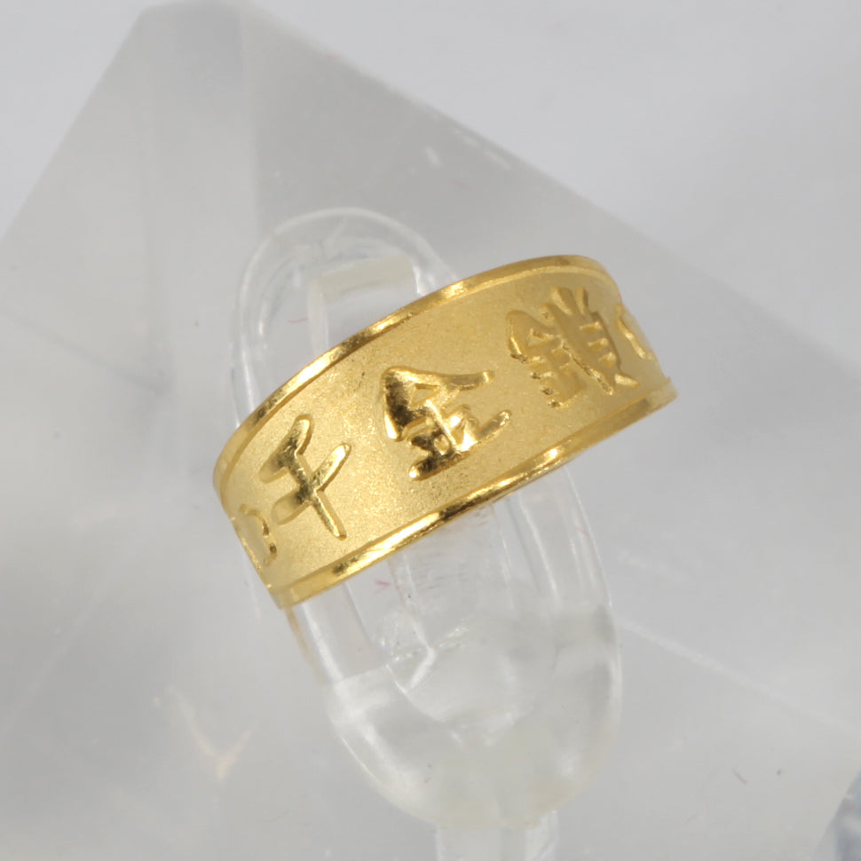 24K Solid Yellow Gold Baby Ring Band 1.8 Grams