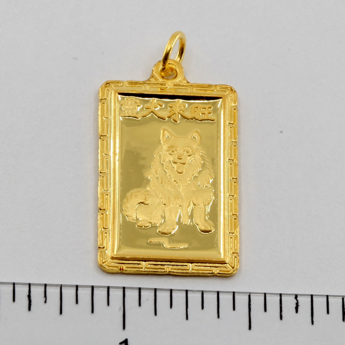 24K Solid Yellow Gold Rectangular Zodiac Dog Hollow Pendant 1.7 Grams