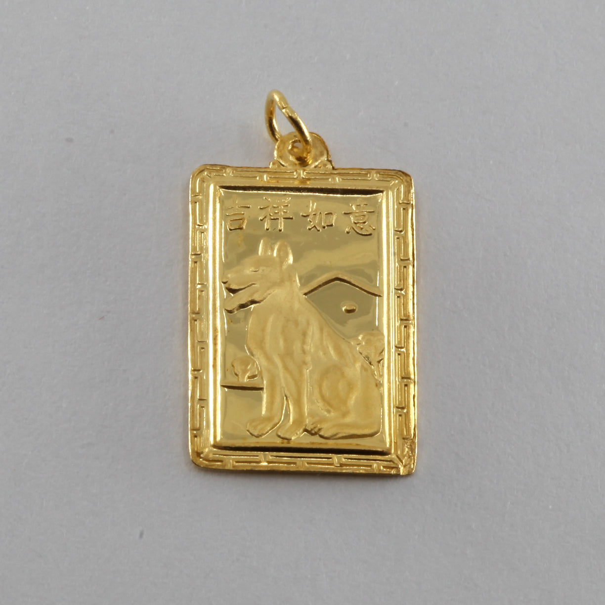 24K Solid Yellow Gold Rectangular Zodiac Dog Hollow Pendant 1.8 Grams