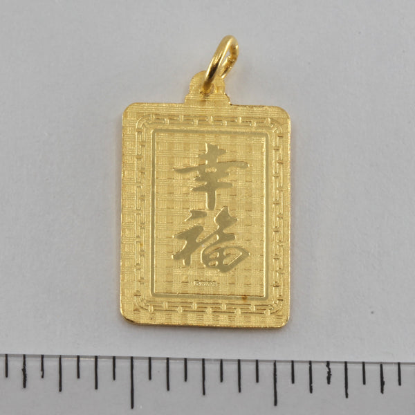 24K Solid Yellow Gold Rectangular Zodiac Monkey Pendant 4.1 Grams