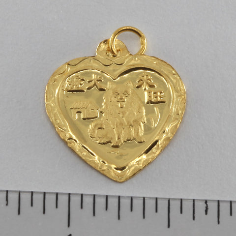 24K Solid Yellow Gold Heart Zodiac Dog Hollow Pendant 0.9 Grams