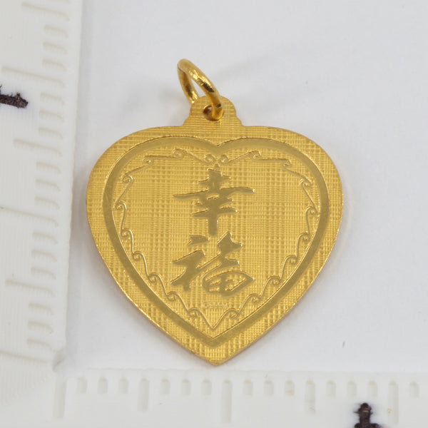 24K Solid Yellow Gold Heart Zodiac Tiger Pendant 4.4 Grams