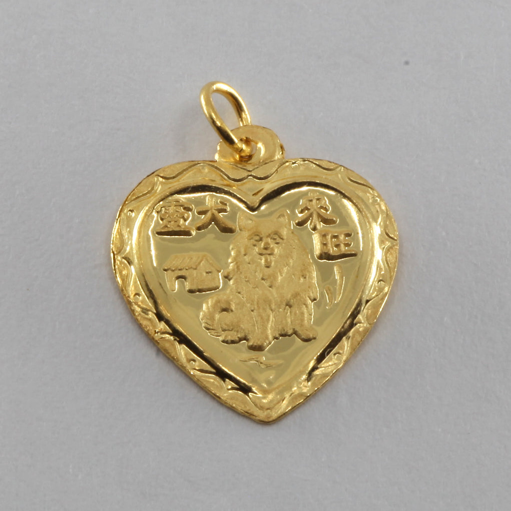 24K Solid Yellow Gold Heart Zodiac Dog Hollow Pendant 1.5 Grams