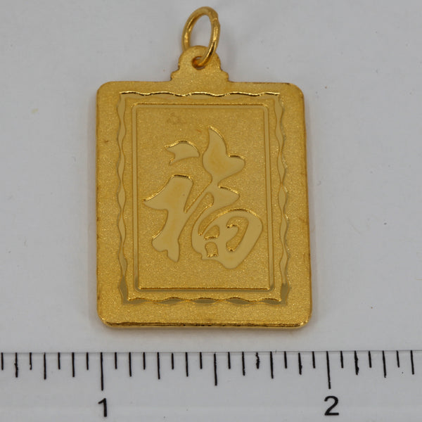 24K Solid Yellow Gold Zodiac Tiger Rectangular Hollow Pendant 7.7 Grams