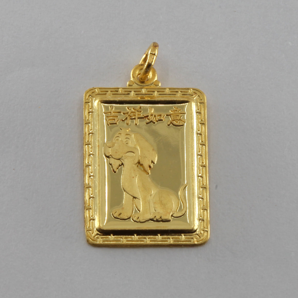 24K Solid Yellow Gold Rectangular Zodiac Dog Pendant 3.8 Grams