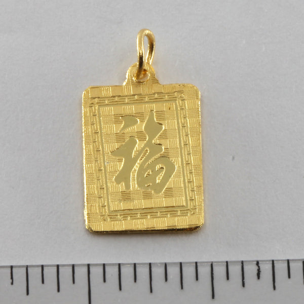 24K Solid Yellow Gold Rectangular Zodiac Dog Pendant 2.5 Grams