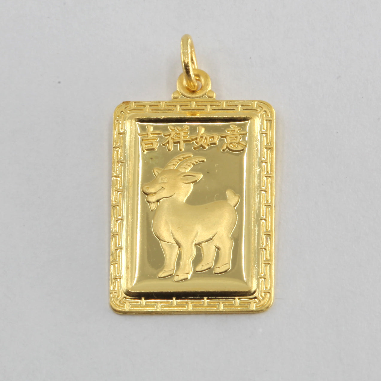 24K Solid Yellow Gold Rectangular Zodiac Sheep Goat Pendant 3.9 Grams