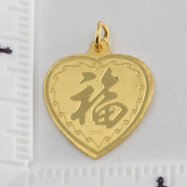 24K Solid Yellow Gold Heart Zodiac Sheep Goat Pendant 3.9 Grams