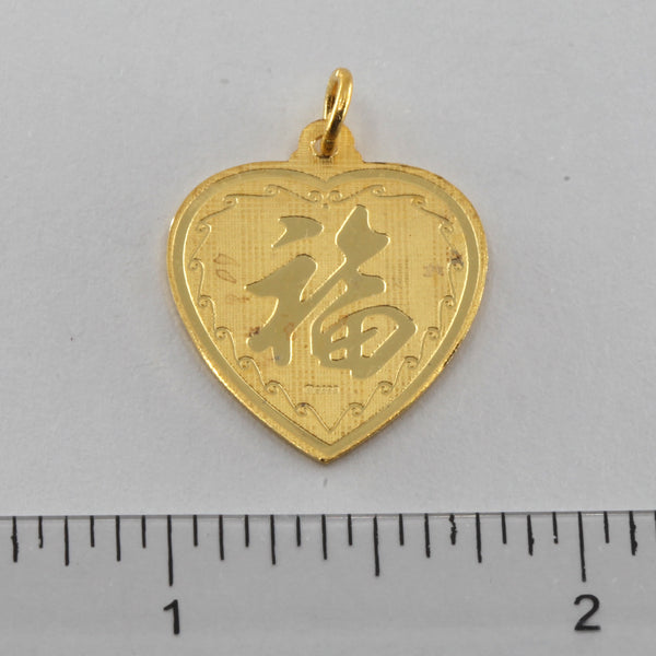 24K Solid Yellow Gold Heart Zodiac Ox Cow Pendant 3.8 Grams