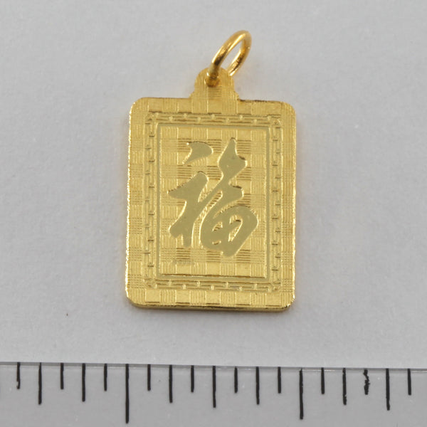 24K Solid Yellow Gold Rectangular Zodiac Ox Cow Pendant 2.6 Grams